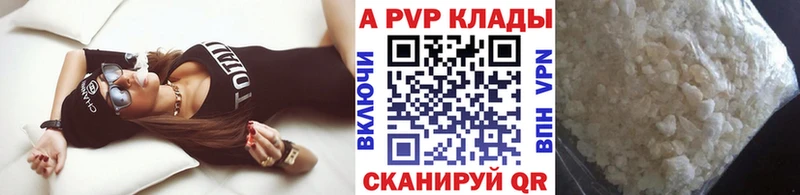 Alfa_PVP Соль  Купить  Белогорск 