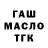 ТГК гашишное масло Jane Koller
