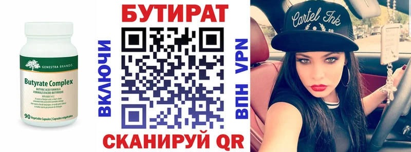 Купить где  Белогорск  БУТИРАТ жидкий экстази 