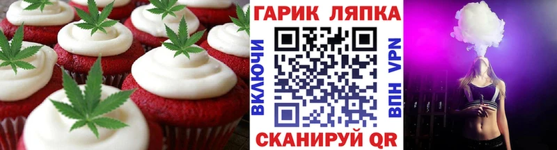 Купить где  Белогорск  Печенье с ТГК марихуана 