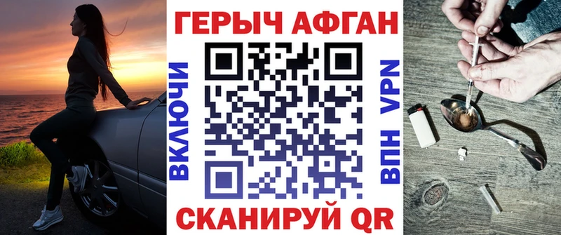 Купить закладки  Белогорск  Героин гречка 