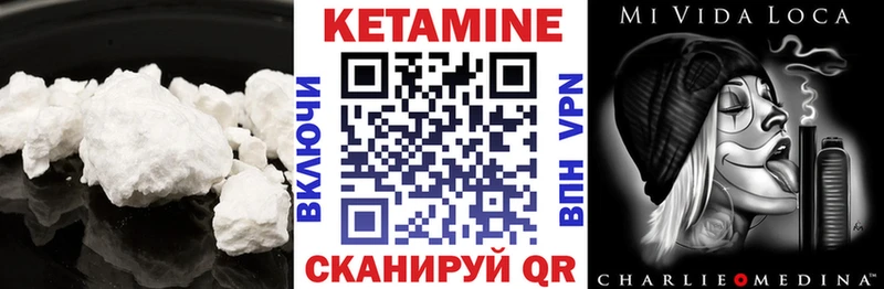 Кетамин VHQ  Купить где  Белогорск 