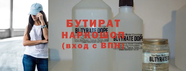бутират Ладушкин