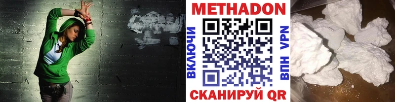 МЕТАДОН methadone  Купить  Белогорск 